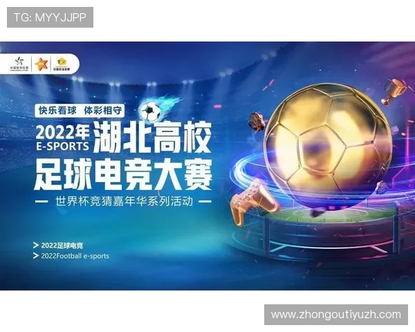 体彩世界杯足球竞猜app：世界杯期间最受欢迎的足球竞猜玩法与投注技巧
